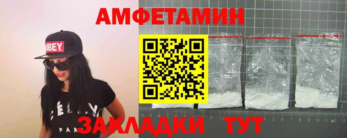 Amphetamine 97%  АМФ  Кимовск  Вход с VPN 