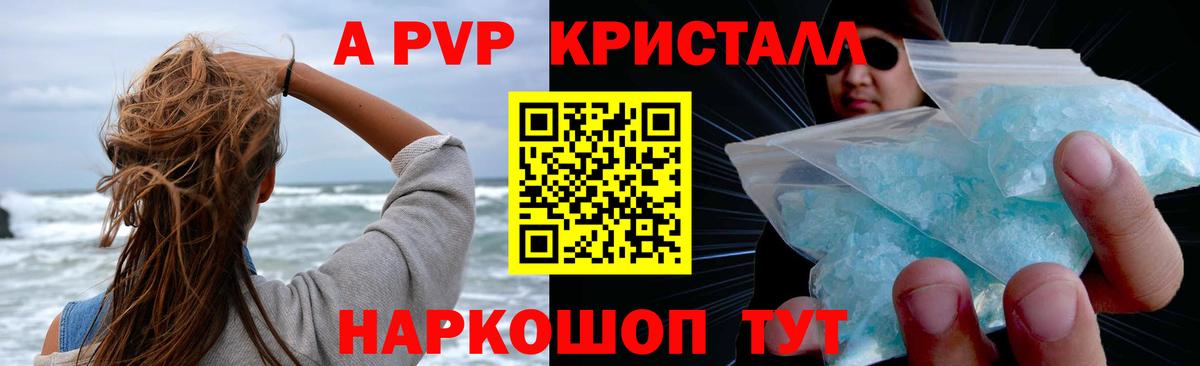 APVP мука  Альфа ПВП мука  Вход с VPN  Кимовск 