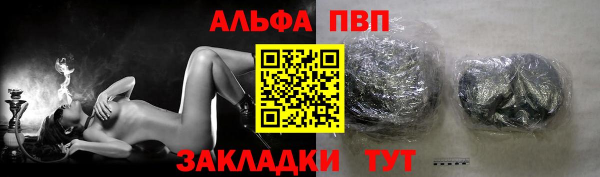 A-PVP крисы CK Кимовск