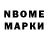 Марки 25I-NBOMe 1,8мг Low Population