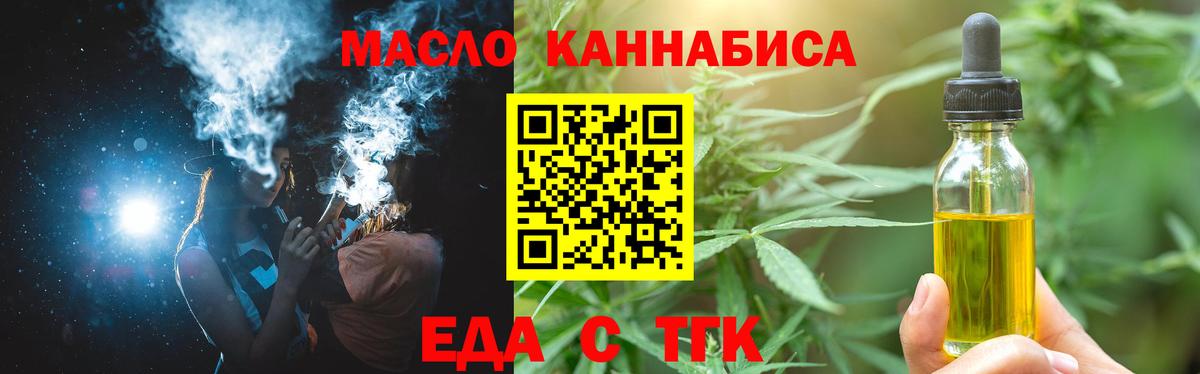 Cannafood марихуана  Вход с VPN  Кимовск 