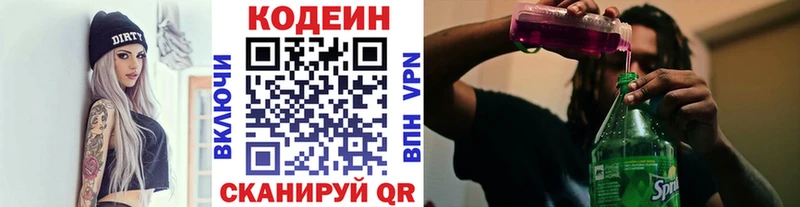 даркнет сайт  блэк спрут как зайти  Codein напиток Lean (лин)  Кимовск 