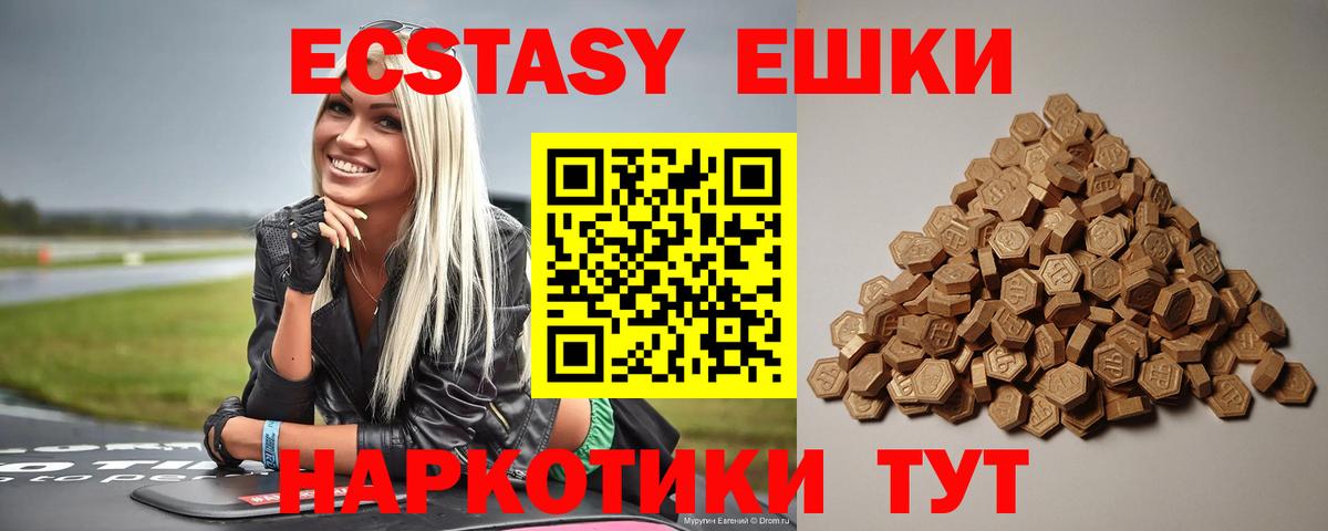 Экстази круглые  Экстази  Кимовск  Вход с VPN 