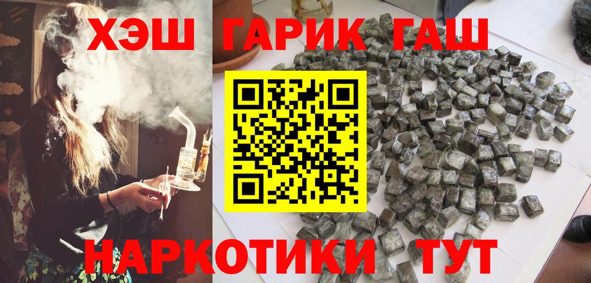 ГАШ Ice-O-Lator  ГАШ хэш  Гашиш  Кимовск  Вход с VPN 