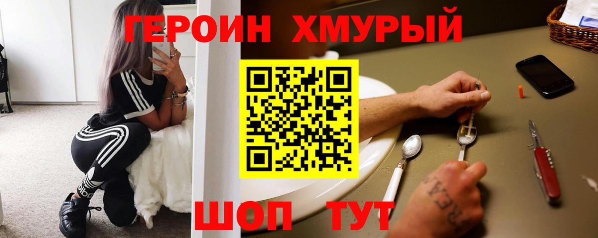 Героин гречка  Вход с VPN  Кимовск 