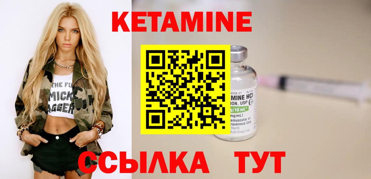 Кимовск  Кетамин ketamine  Вход с VPN  КЕТАМИН VHQ 