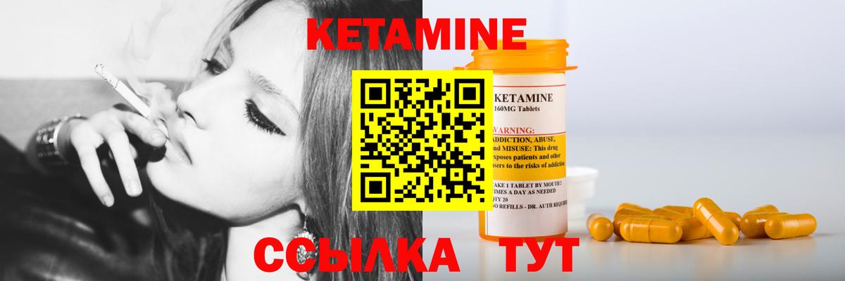 КЕТАМИН VHQ Кимовск