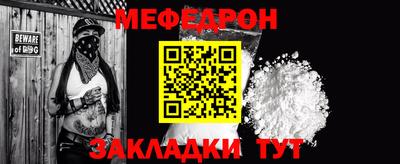 меф VHQ Коммунар