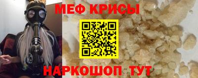 меф VHQ Коммунар