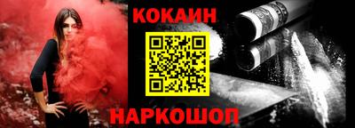 кокаин премиум Конаково