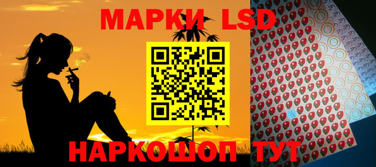 ЛСД экстази кислота  ЛСД экстази ecstasy  Кимовск  гидра ТОР  Вход с VPN 