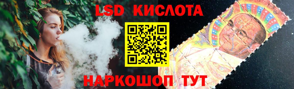 Лсд 25 экстази кислота Кимовск