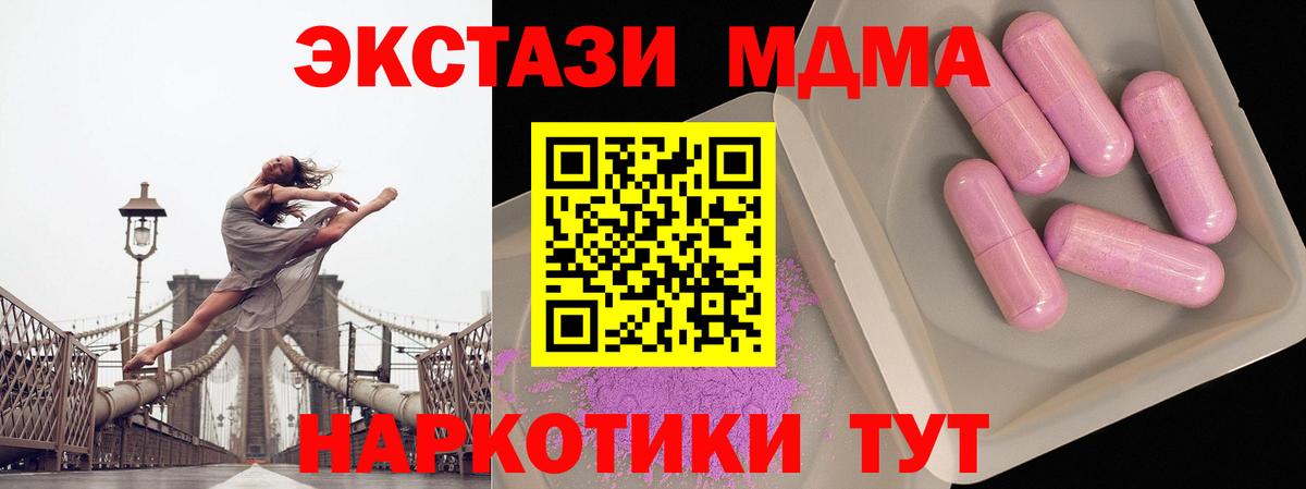 Кимовск  МДМА молли  МДМА  Вход с VPN 