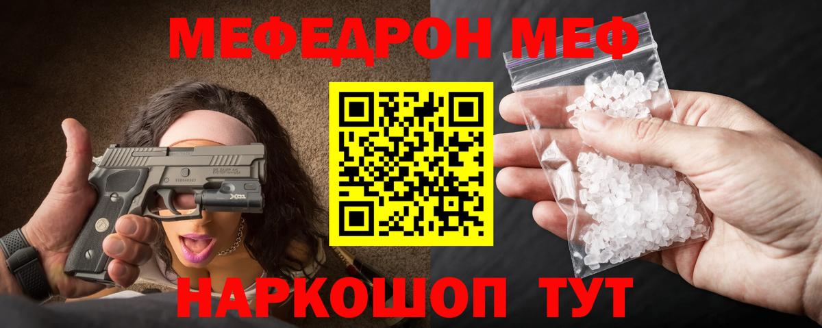 Мефедрон mephedrone  Вход с VPN  Кимовск  МЕФ  Мефедрон mephedrone 