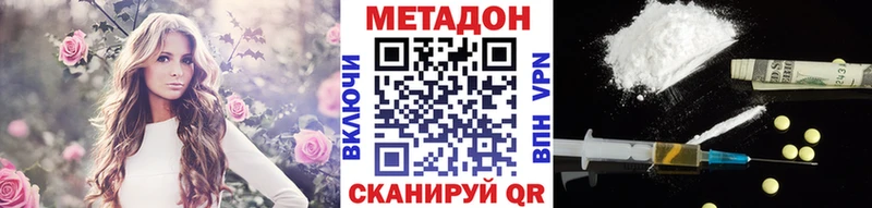 купить   Кимовск  МЕТАДОН белоснежный 
