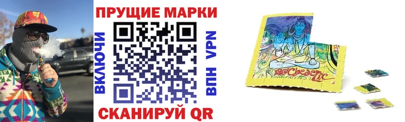 Наркотические марки 1500мкг  купить наркотик  Кимовск 