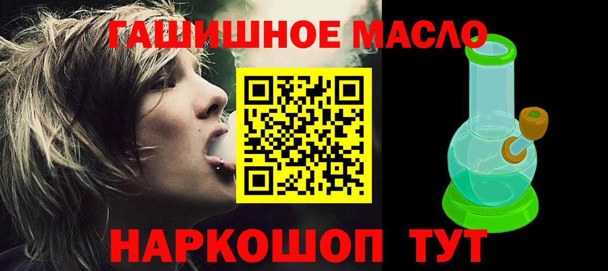 Дистиллят ТГК THC oil Кимовск