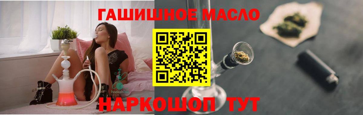 ТГК гашишное масло  купить наркоту  Кимовск  Вход с VPN 